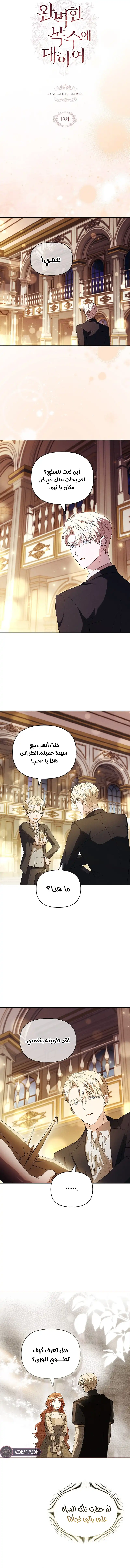 الصفحة 3