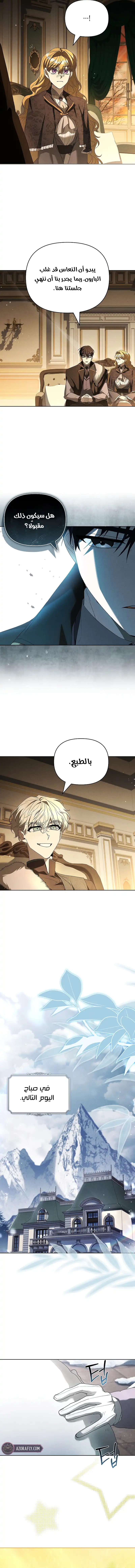 الصفحة 8