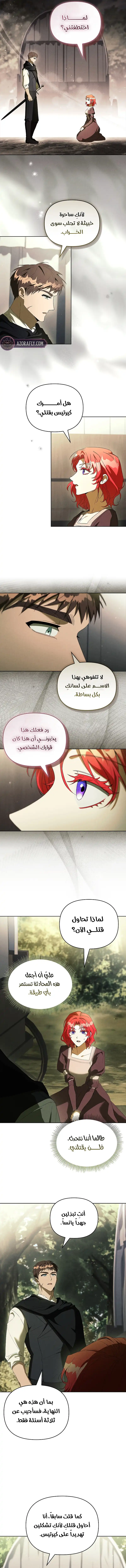 الصفحة 8