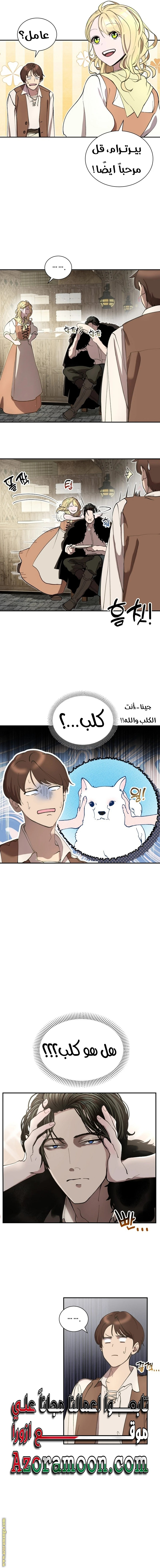 الصفحة 6