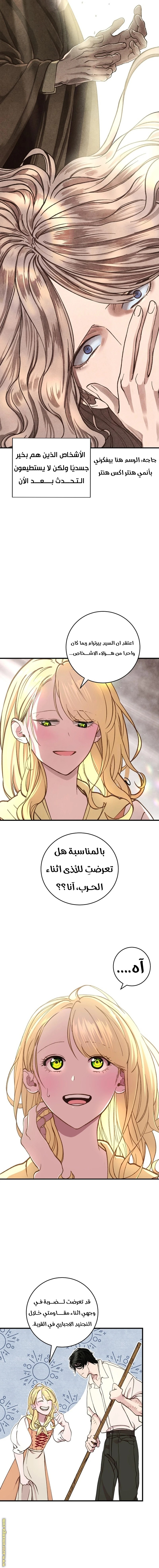 الصفحة 12