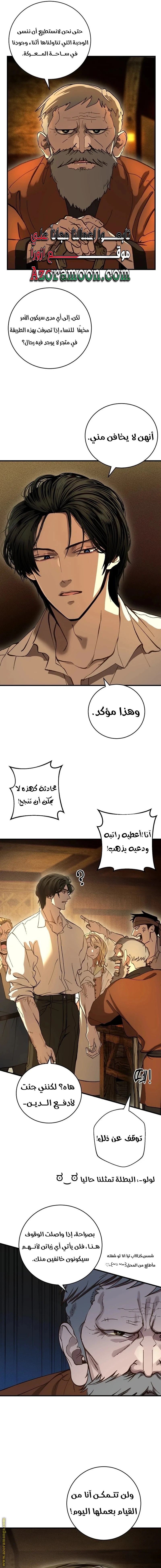 الصفحة 6