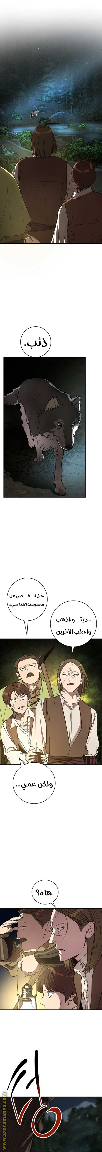 الصفحة 7
