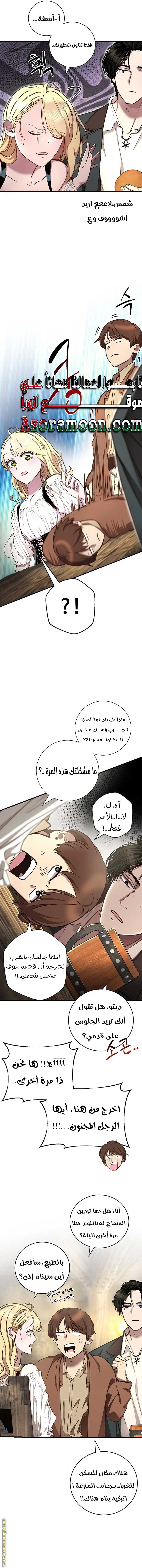 الصفحة 7