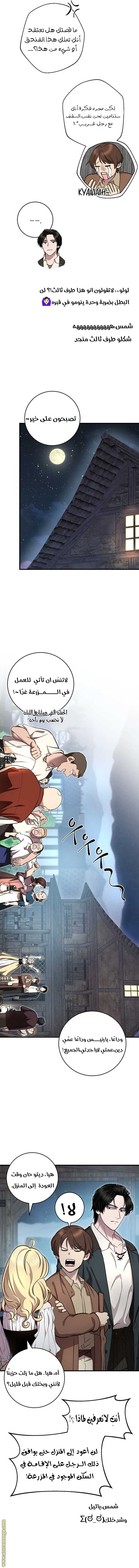 الصفحة 8