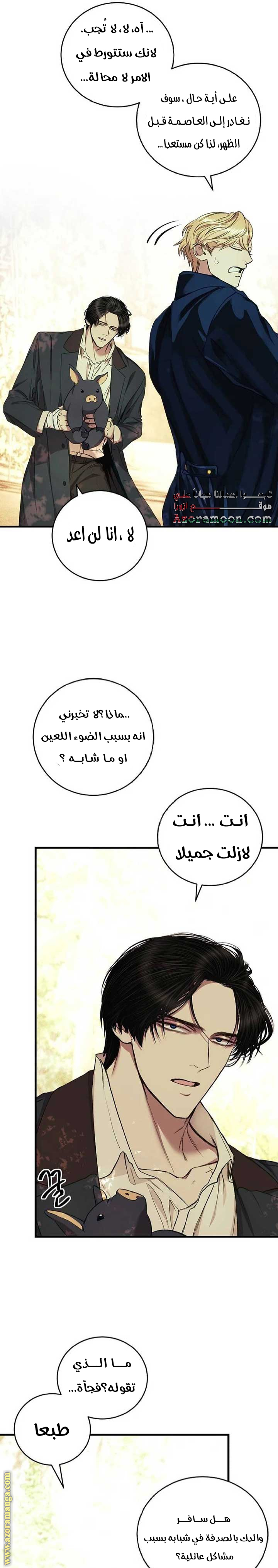 الصفحة 8