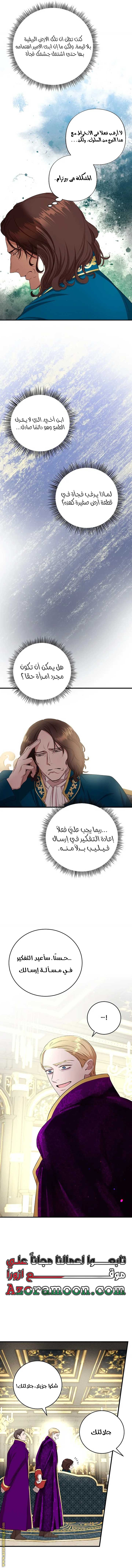الصفحة 6