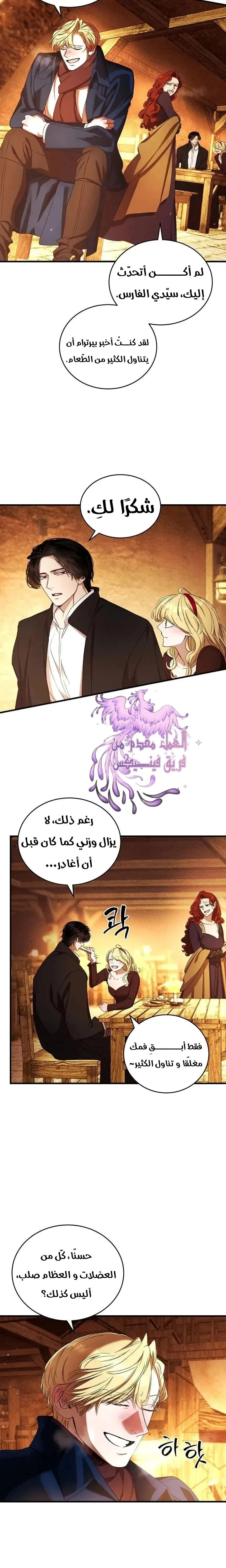 الصفحة 14
