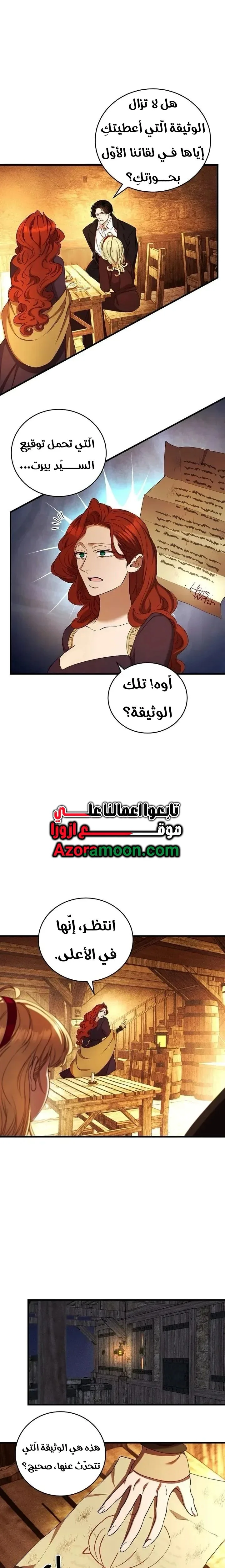 الصفحة 16