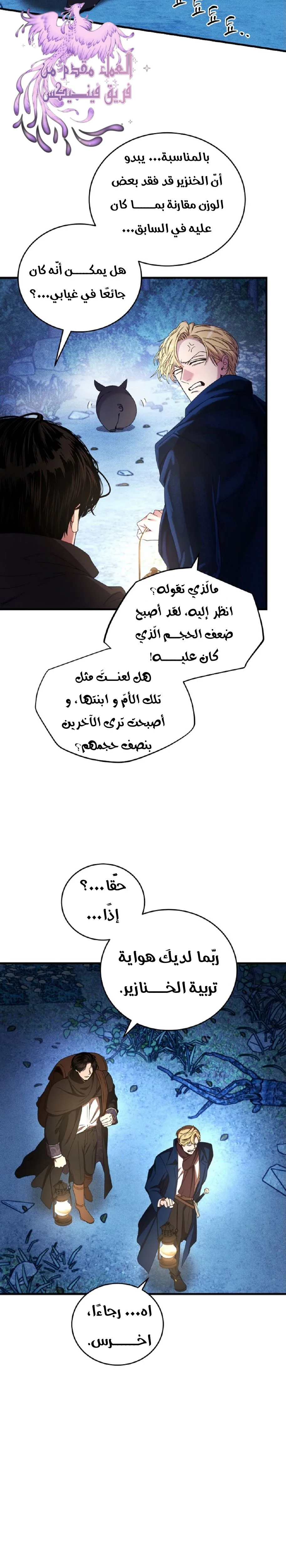 الصفحة 14