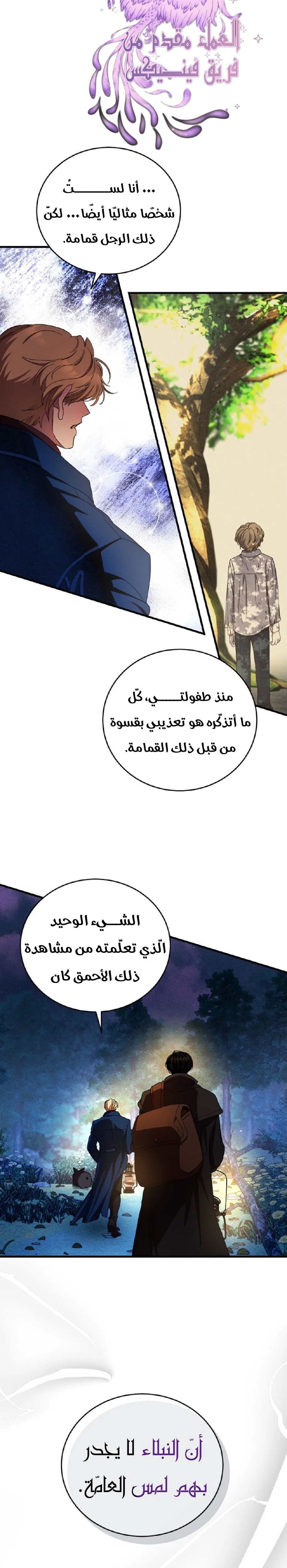 الصفحة 20
