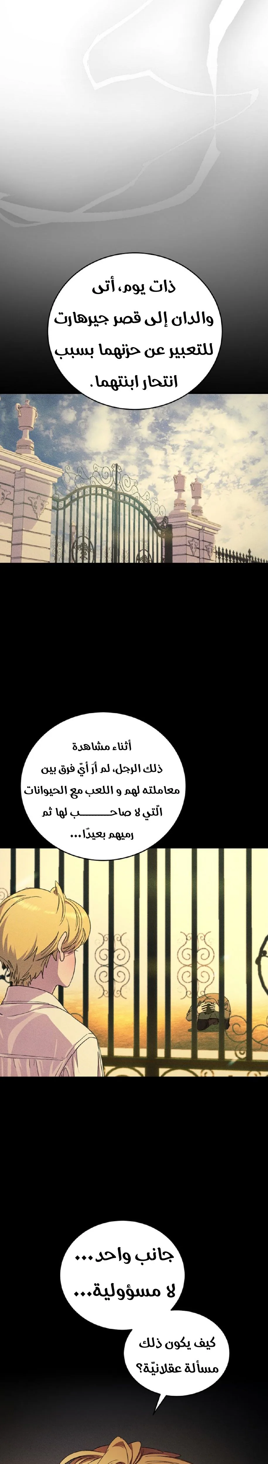 الصفحة 21