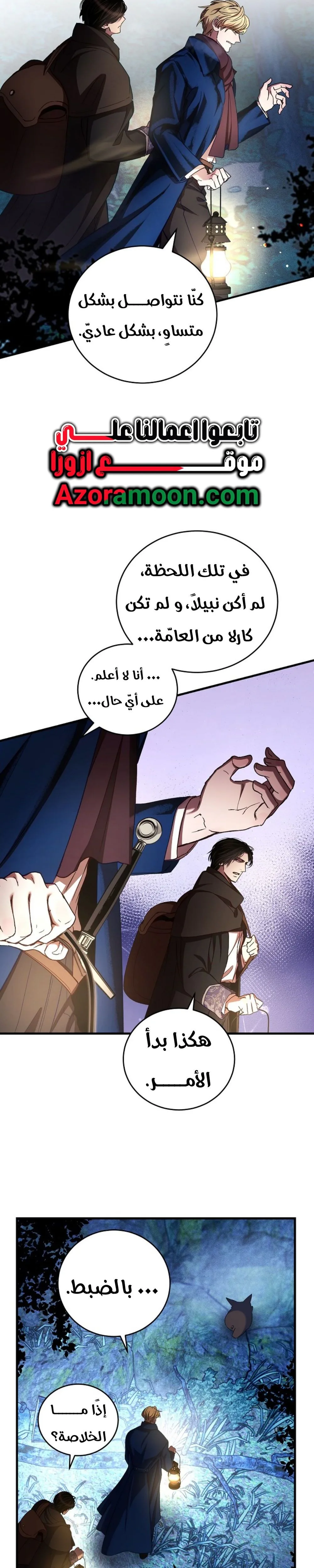 الصفحة 24