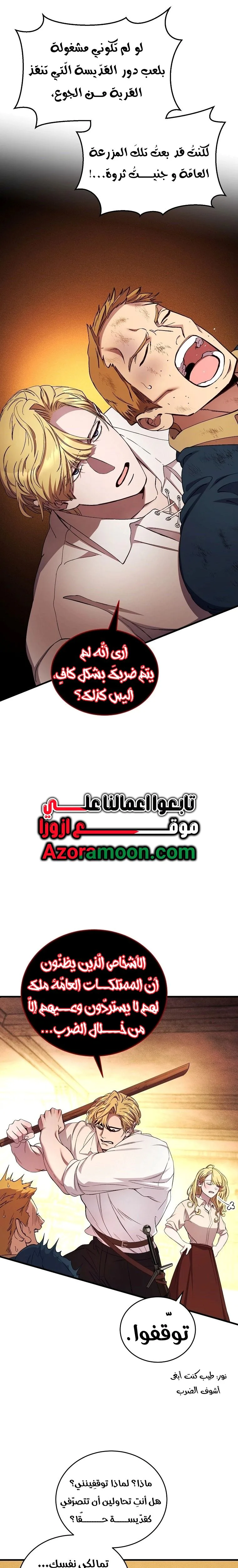 الصفحة 5