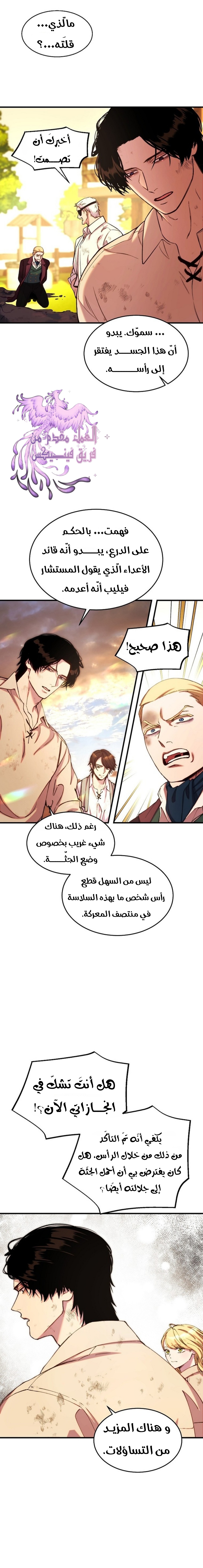 الصفحة 13