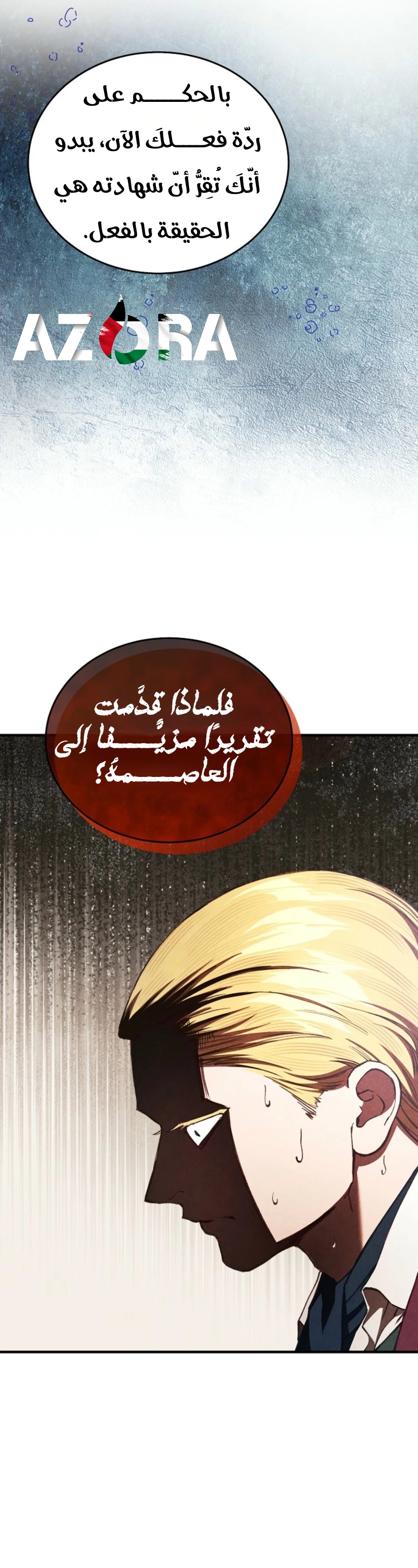 الصفحة 6