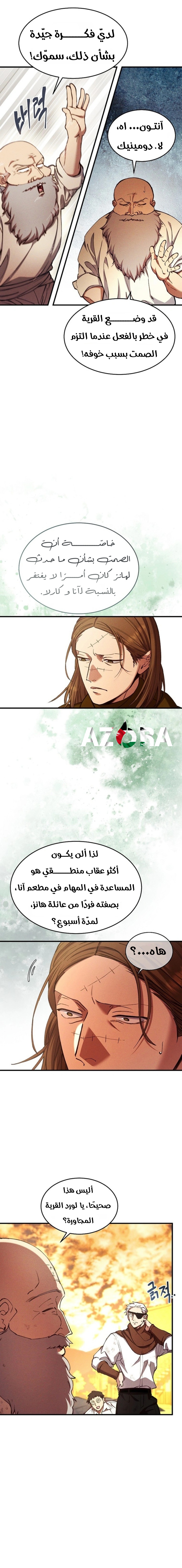 الصفحة 6
