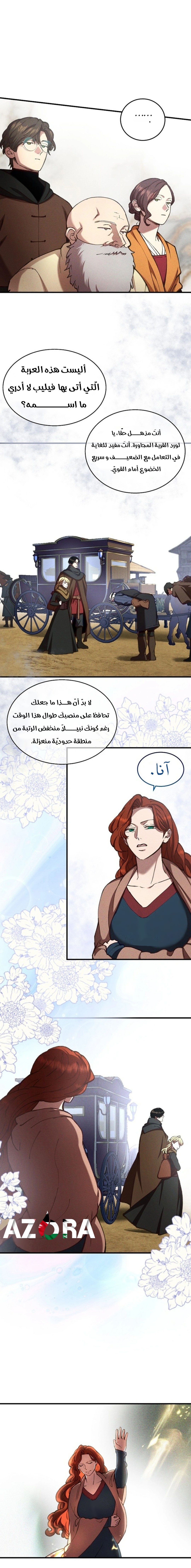 الصفحة 16