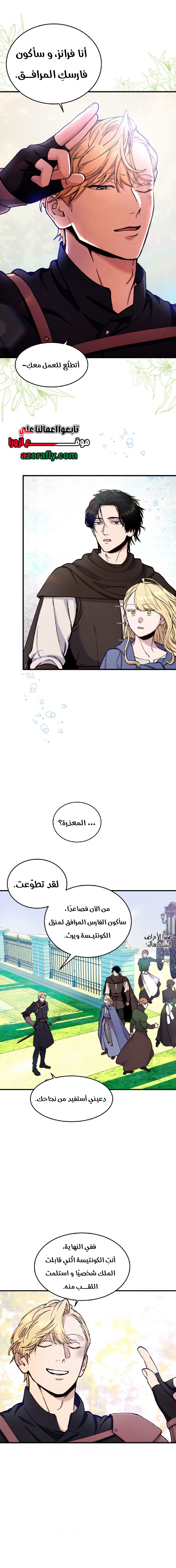 الصفحة 6
