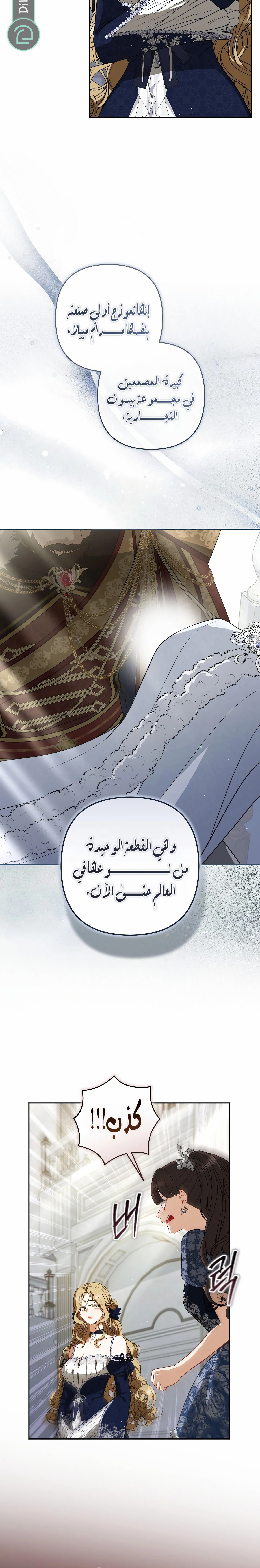 الصفحة 7