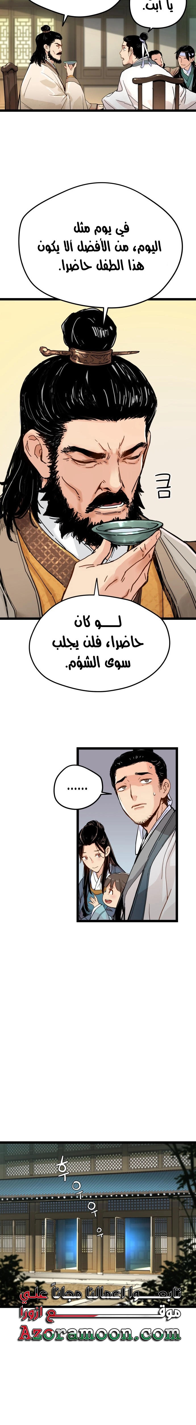 الصفحة 11