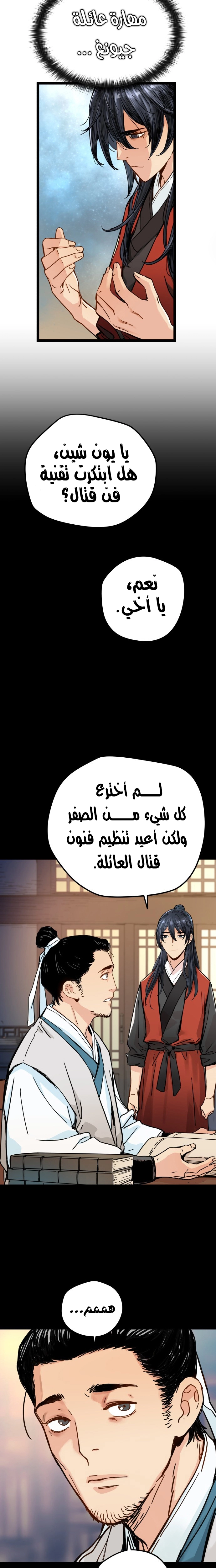 الصفحة 15