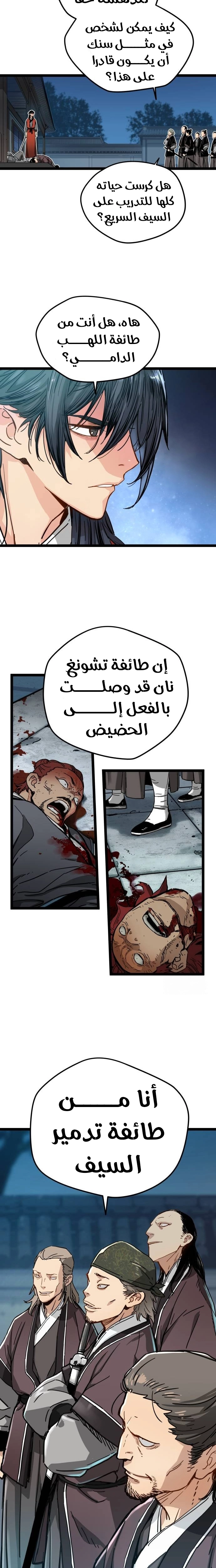 الصفحة 11