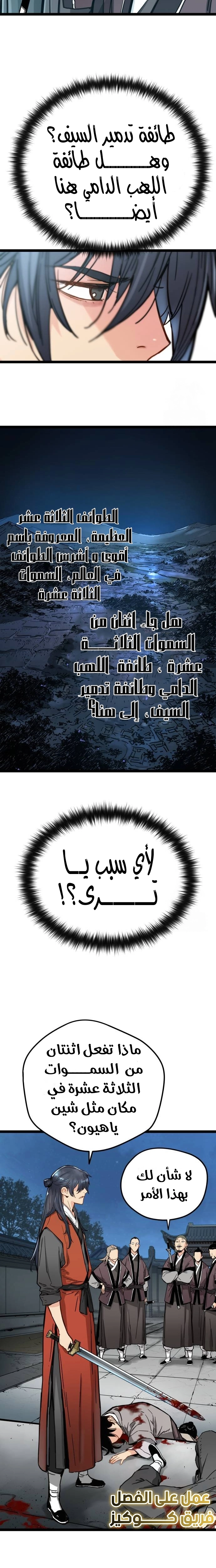 الصفحة 12