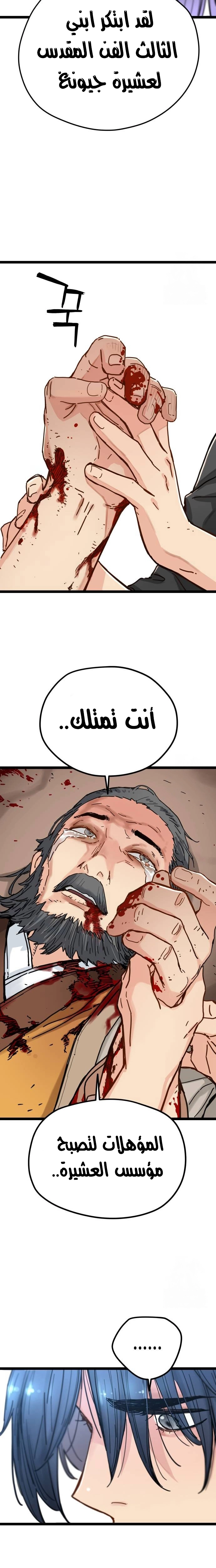 الصفحة 6