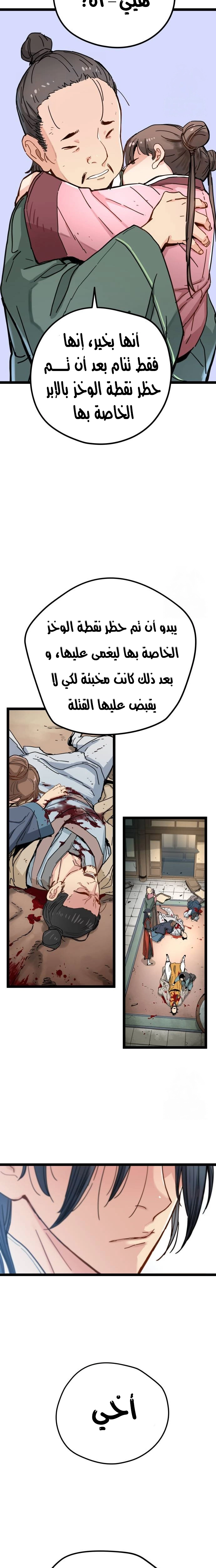 الصفحة 9