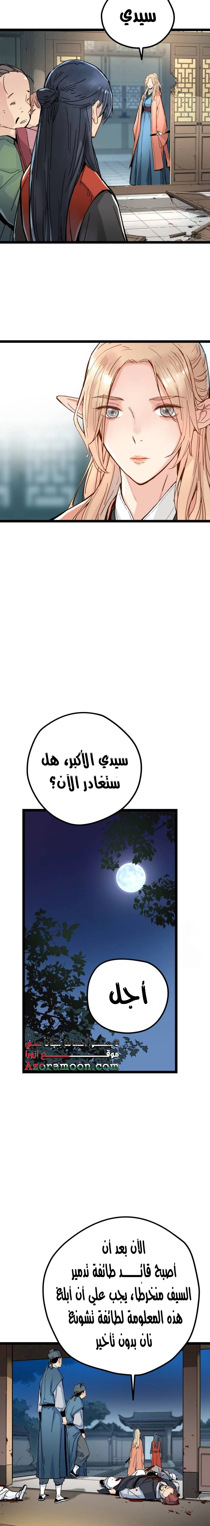 الصفحة 11
