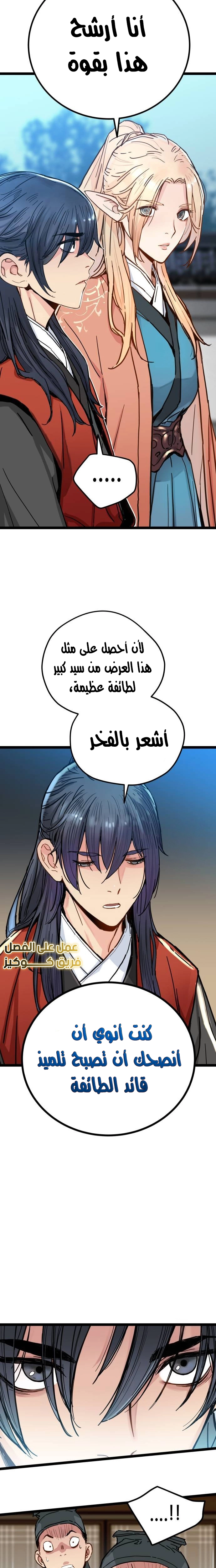 الصفحة 13