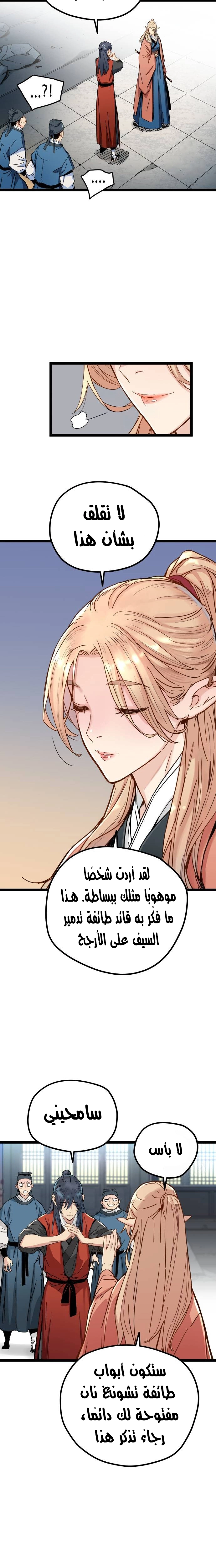 الصفحة 16