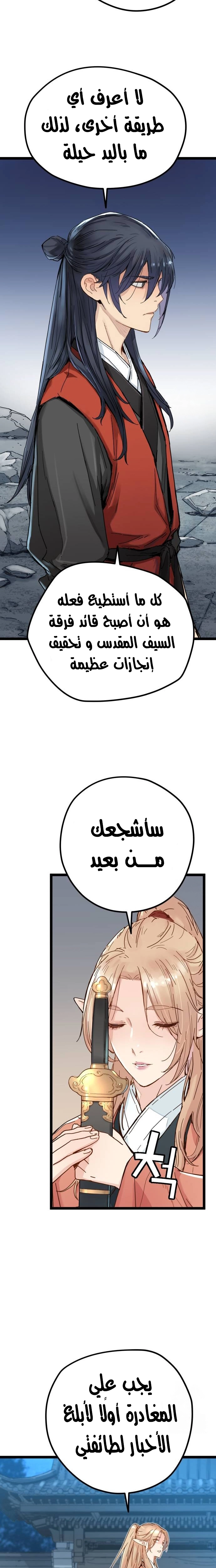 الصفحة 20