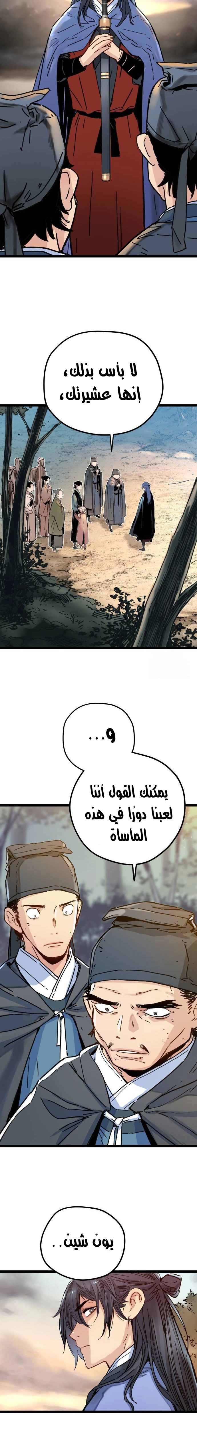 الصفحة 23