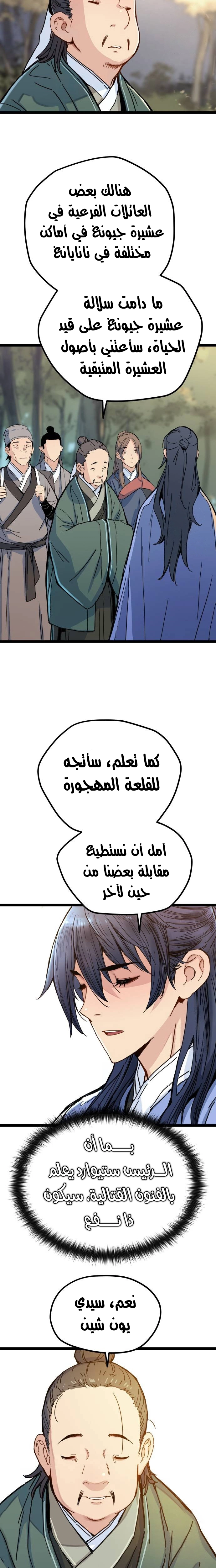 الصفحة 26