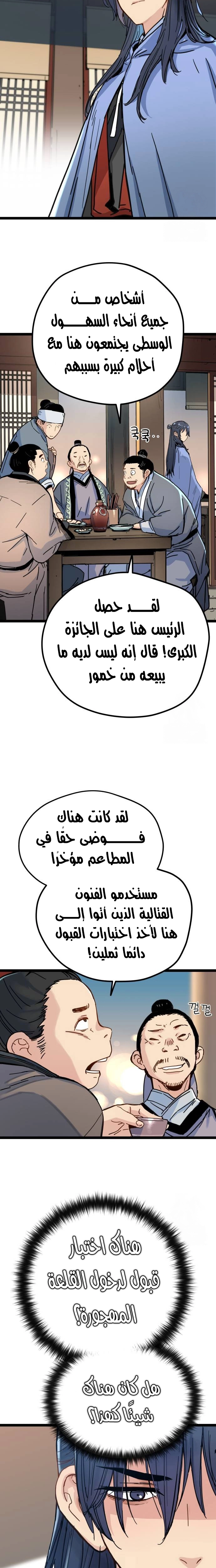 الصفحة 31