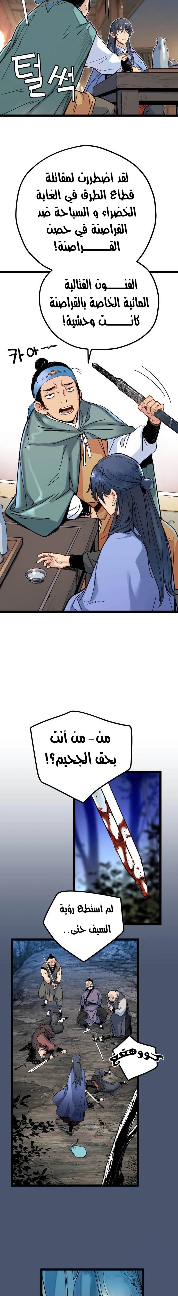 الصفحة 34