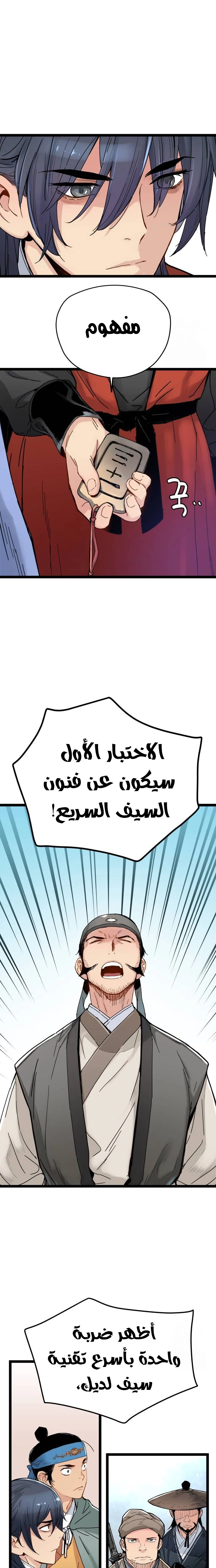 الصفحة 5
