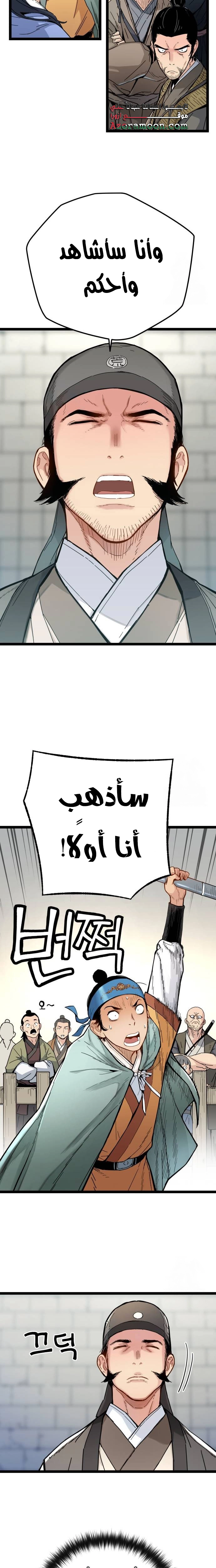 الصفحة 6