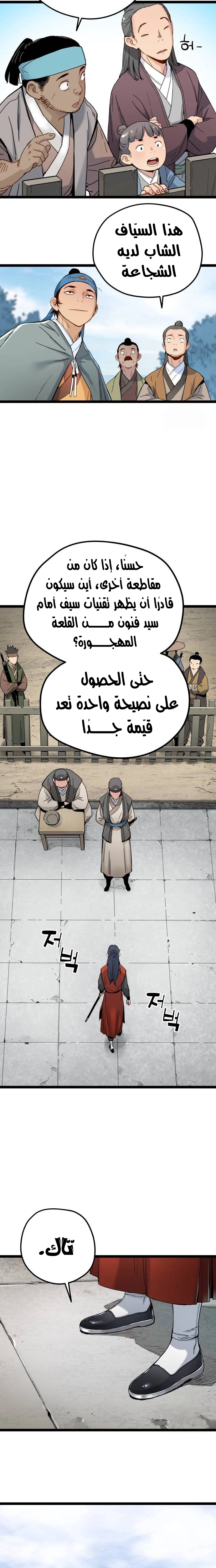 الصفحة 12