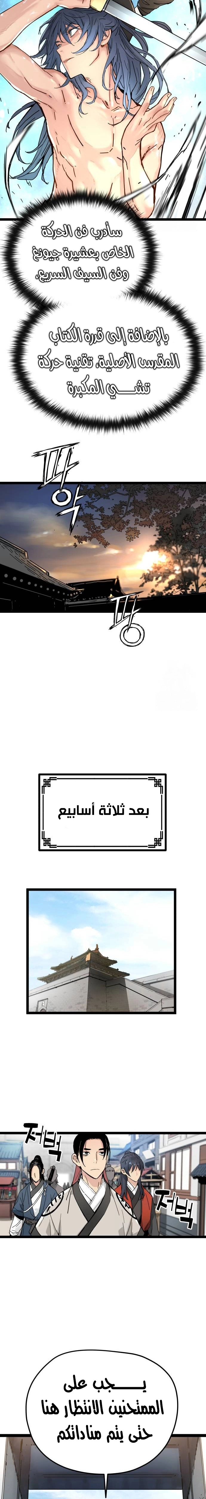 الصفحة 23