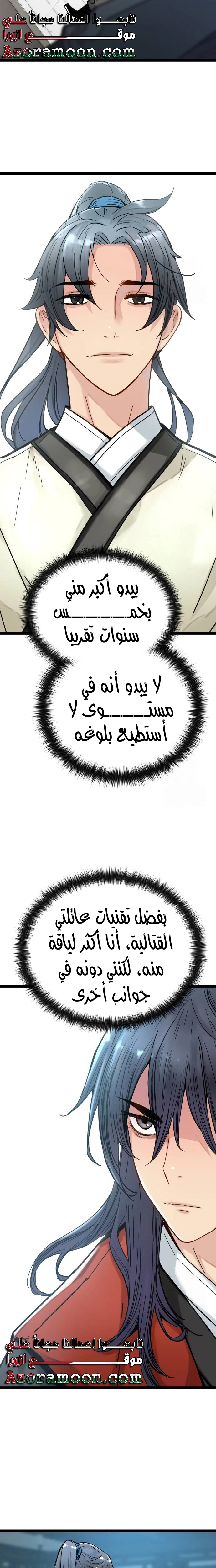 الصفحة 6