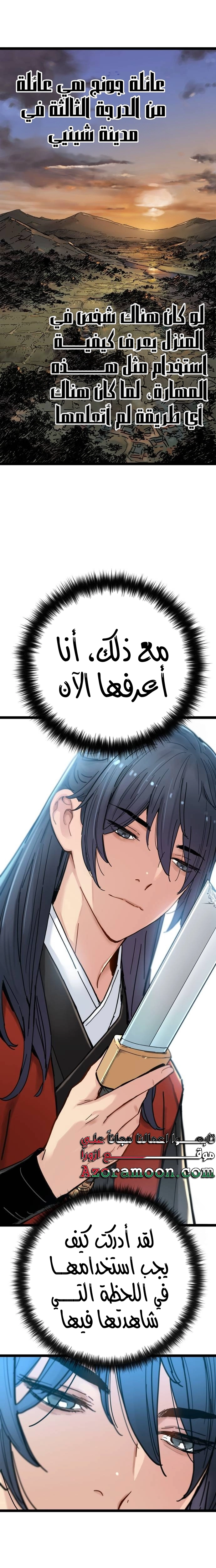 الصفحة 23