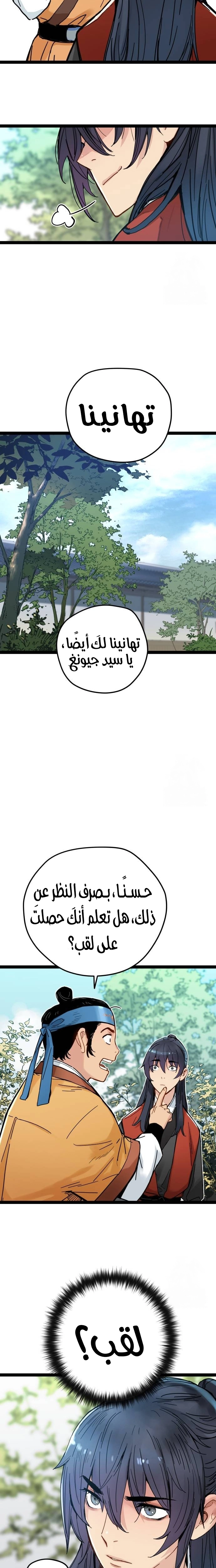 الصفحة 6
