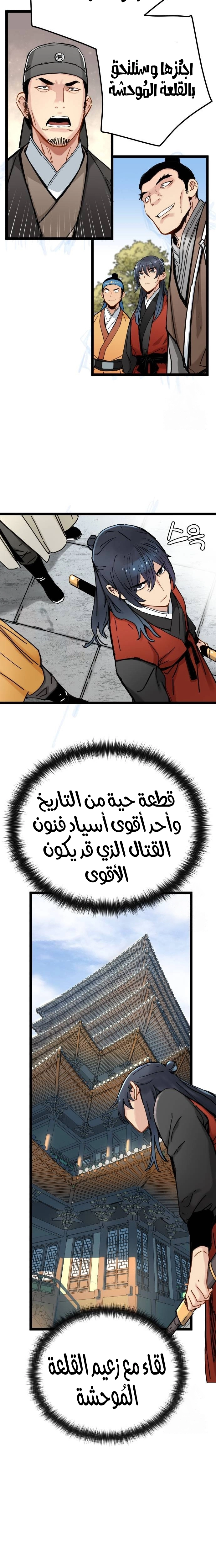 الصفحة 12