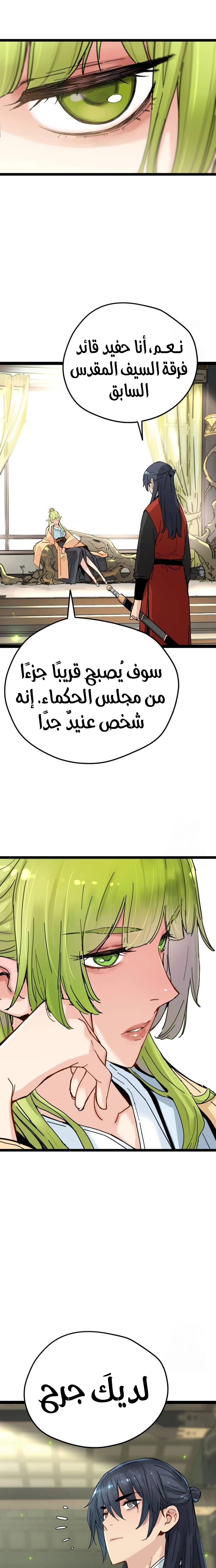 الصفحة 21