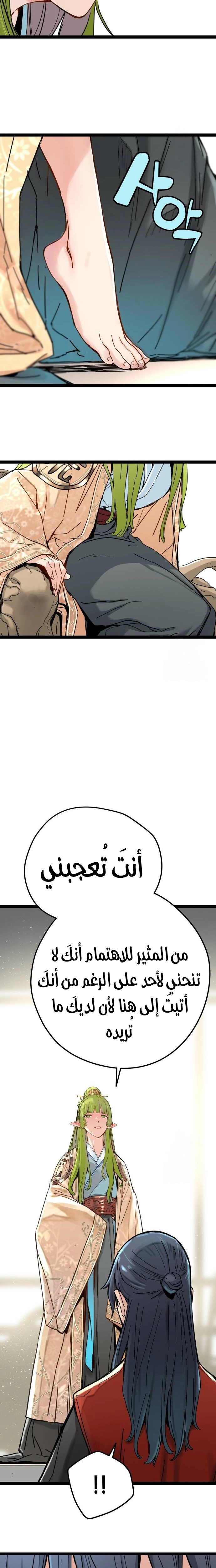 الصفحة 24