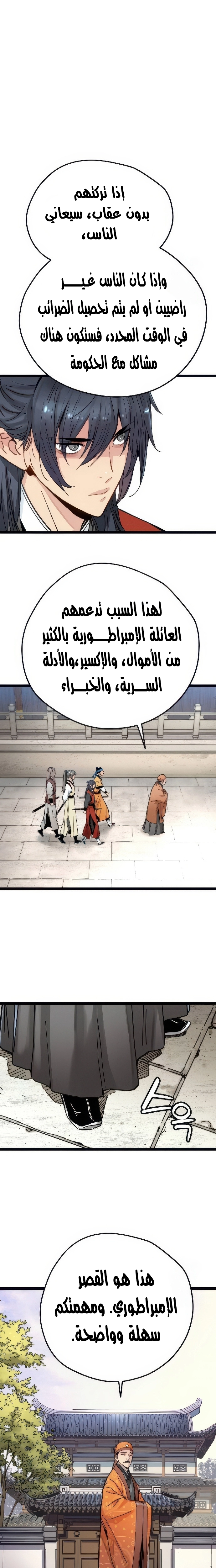 الصفحة 6