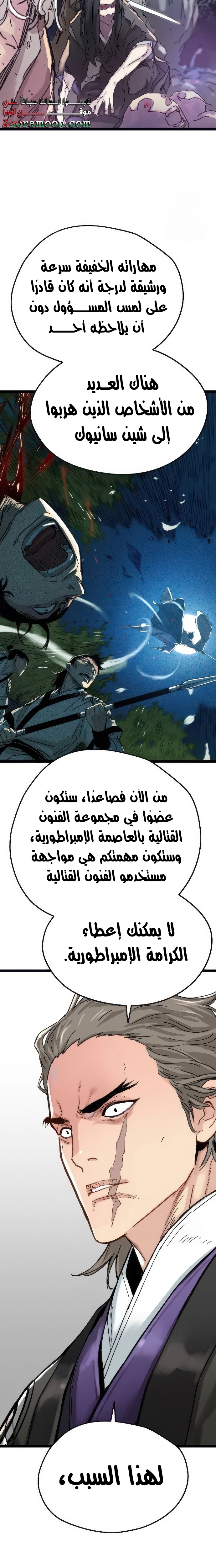 الصفحة 23